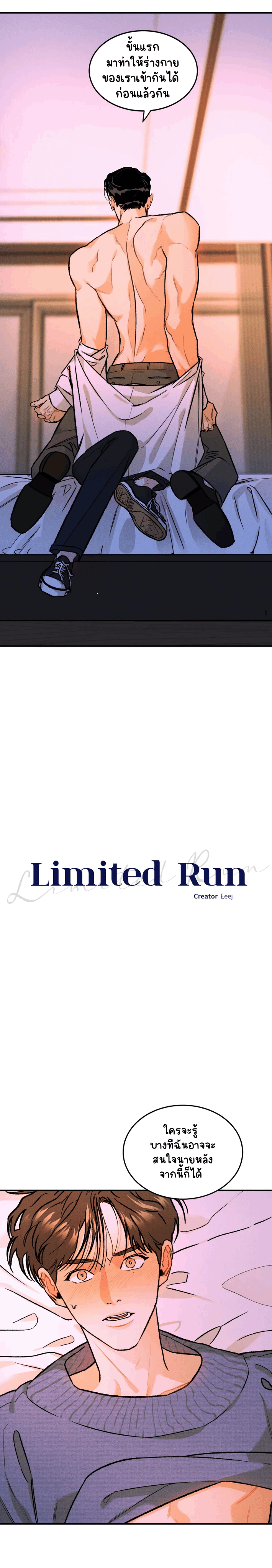 Limited Run EP 5